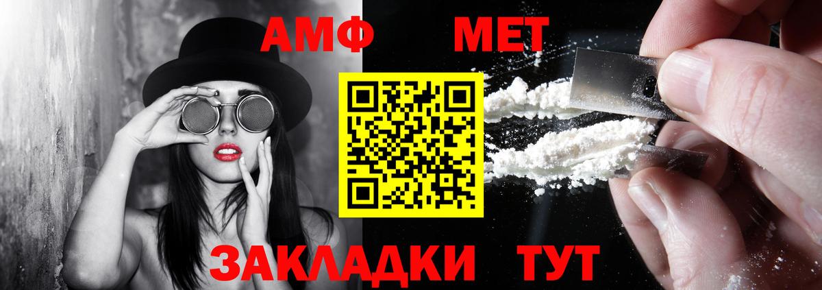 Amphetamine  Вход с VPN  Гагарин  Амфетамин 97% 