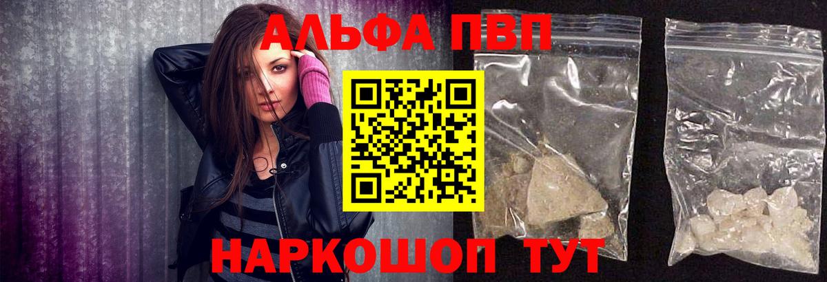 A-PVP VHQ Гагарин