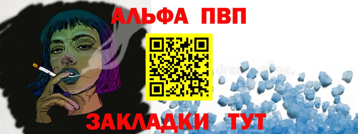 Гагарин  Alpha PVP крисы CK  Alfa_PVP  Вход с VPN  Alpha-PVP СК 