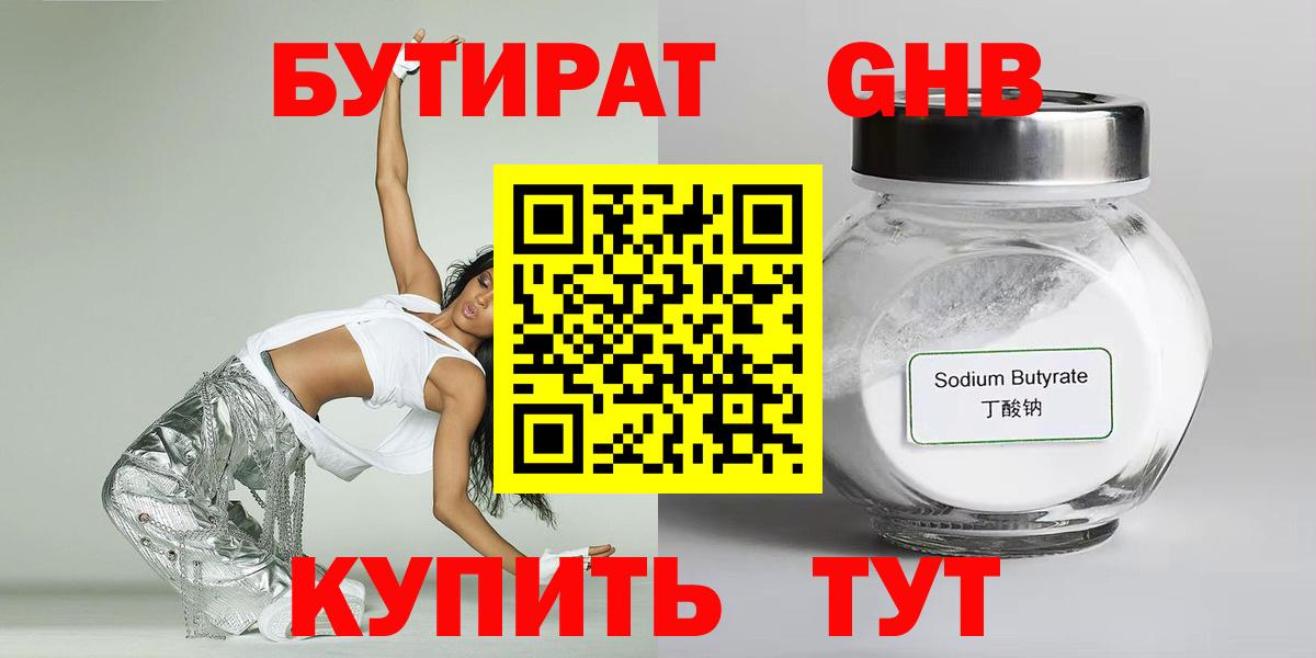 БУТИРАТ оксана Гагарин