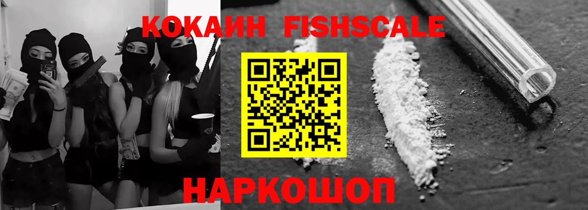 КОКАИН Колумбийский  Вход с VPN  Cocaine  Cocaine 97%  Гагарин 