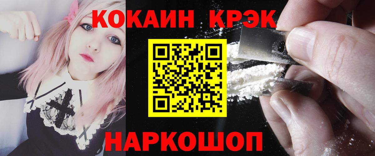 Кокаин Колумбийский Гагарин