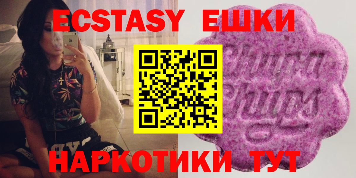 Экстази 280мг Гагарин