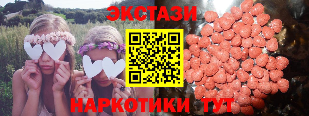 Гагарин  Ecstasy круглые  Вход с VPN  Ecstasy  Ecstasy 300 mg 