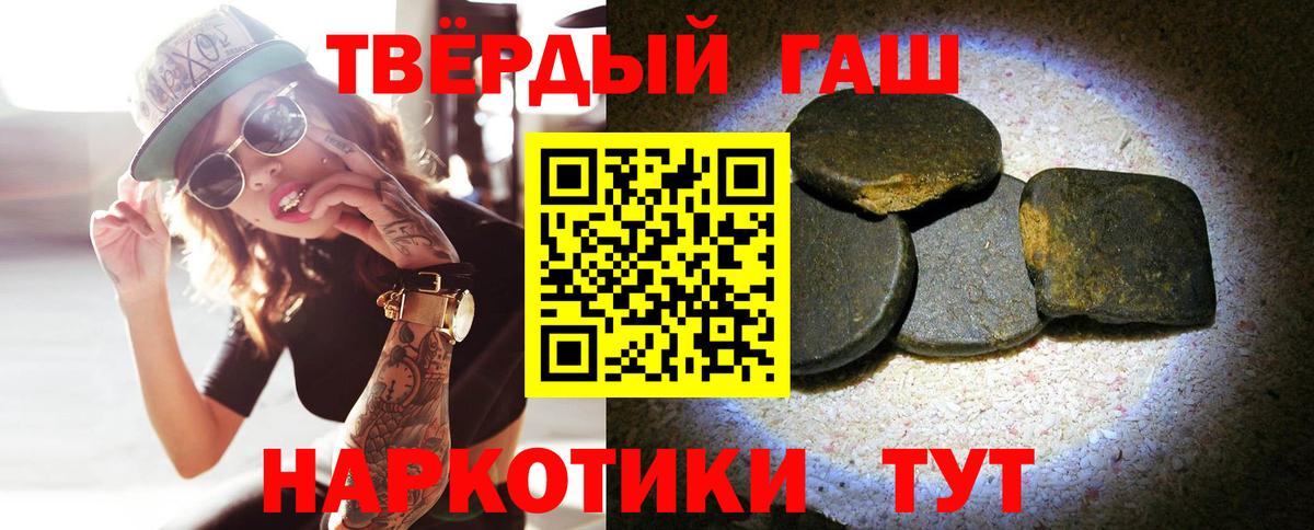 Гашиш индика сатива  Вход с VPN  Гагарин  ГАШИШ хэш 