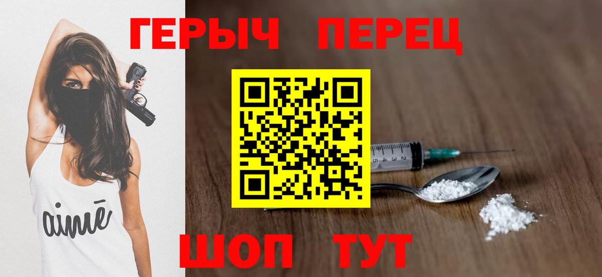 ГЕРОИН гречка  Вход с VPN  ГЕРОИН  Гагарин 