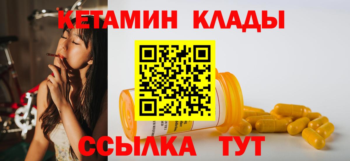 Гагарин  Кетамин VHQ  Вход с VPN 