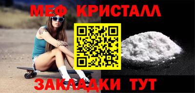 стафф Балаково