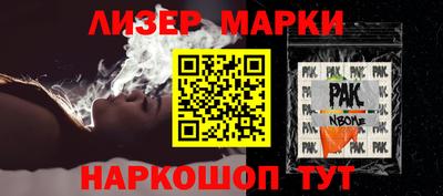 стафф Балаково