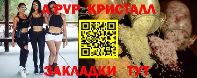 стафф Балаково