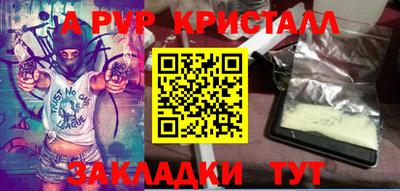 стафф Балаково
