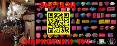 экстази Балахна