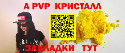 стафф Балаково