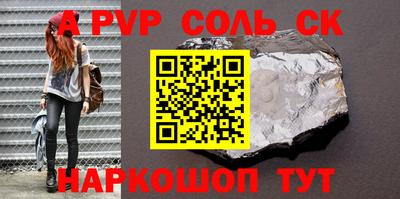 кристаллы Балашиха