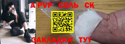 стафф Балаково