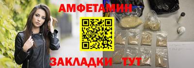стафф Балаково