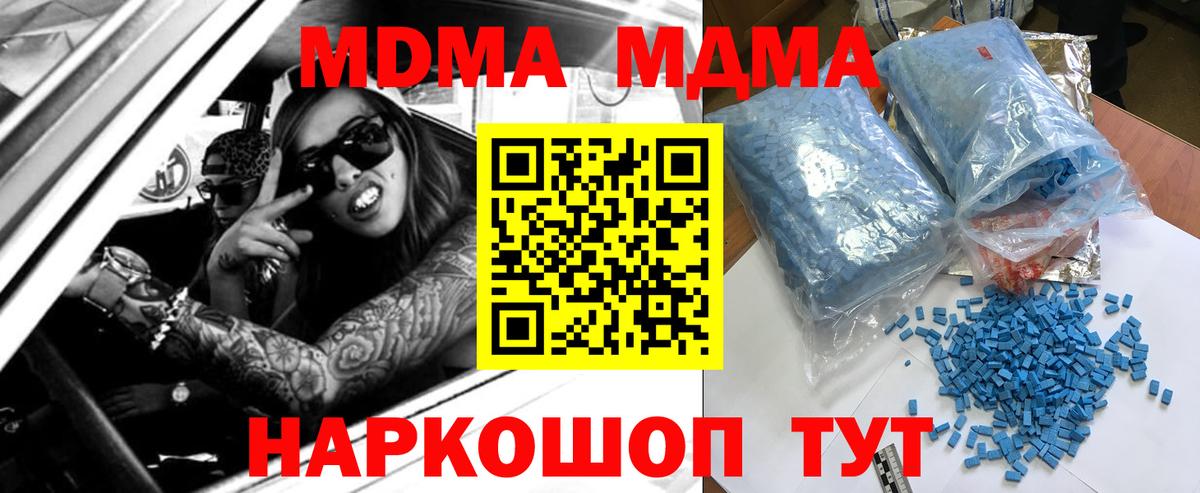 МДМА crystal  Вход с VPN  Гагарин 