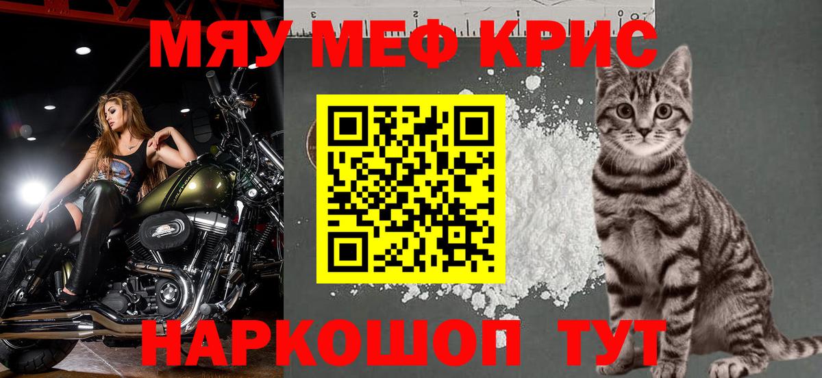 МЯУ-МЯУ VHQ  Меф мука  Вход с VPN  МЕФ  наркотики  Гагарин 