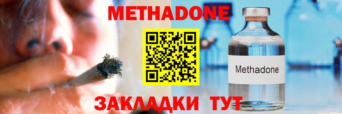 МЕГА сайт  Метадон VHQ  Вход с VPN  Гагарин 