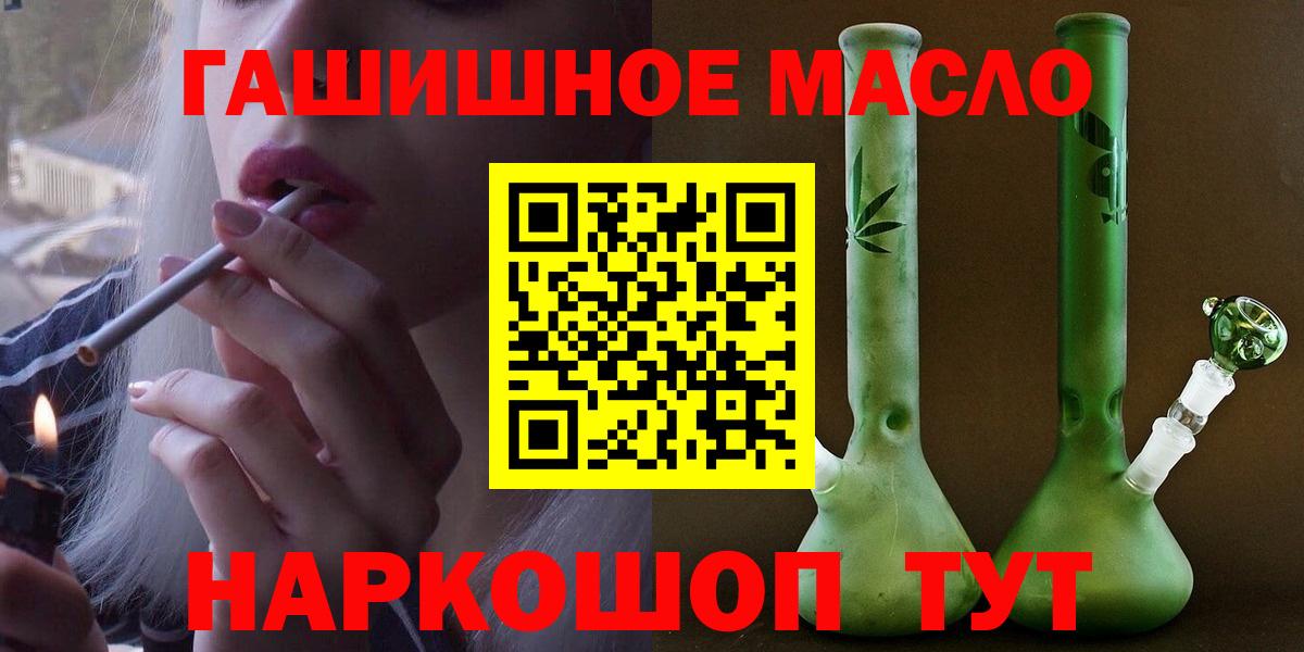 Дистиллят ТГК жижа  ТГК THC oil  Вход с VPN  купить наркотики сайты  Гагарин 