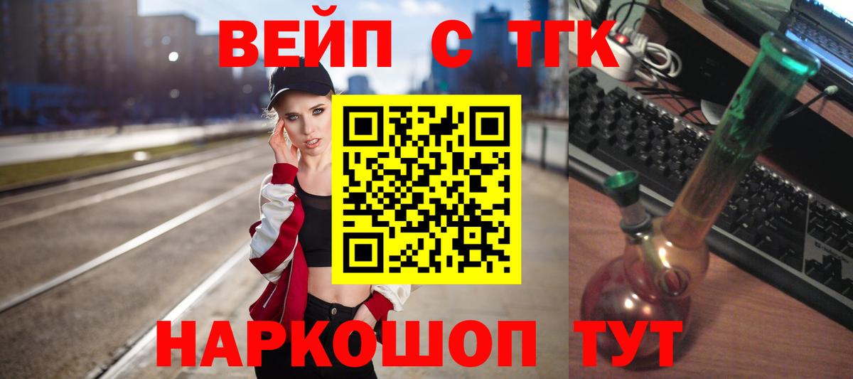 ТГК жижа Гагарин